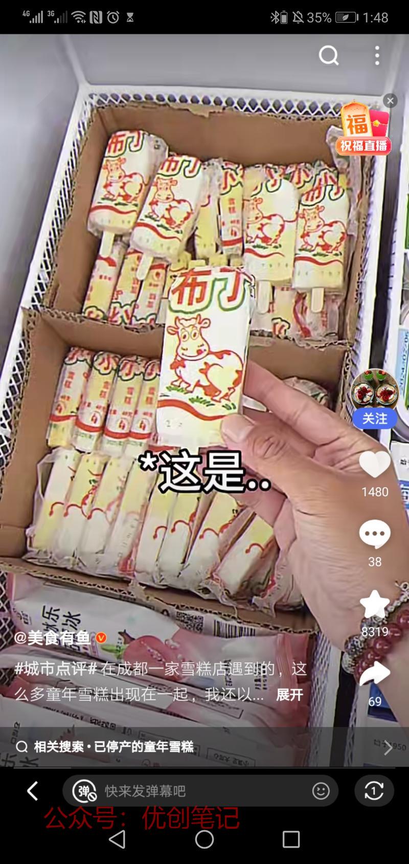 偶然刷视频遇到的一个账号…#情报-搞钱线报📢论坛-网创交流-优创圈